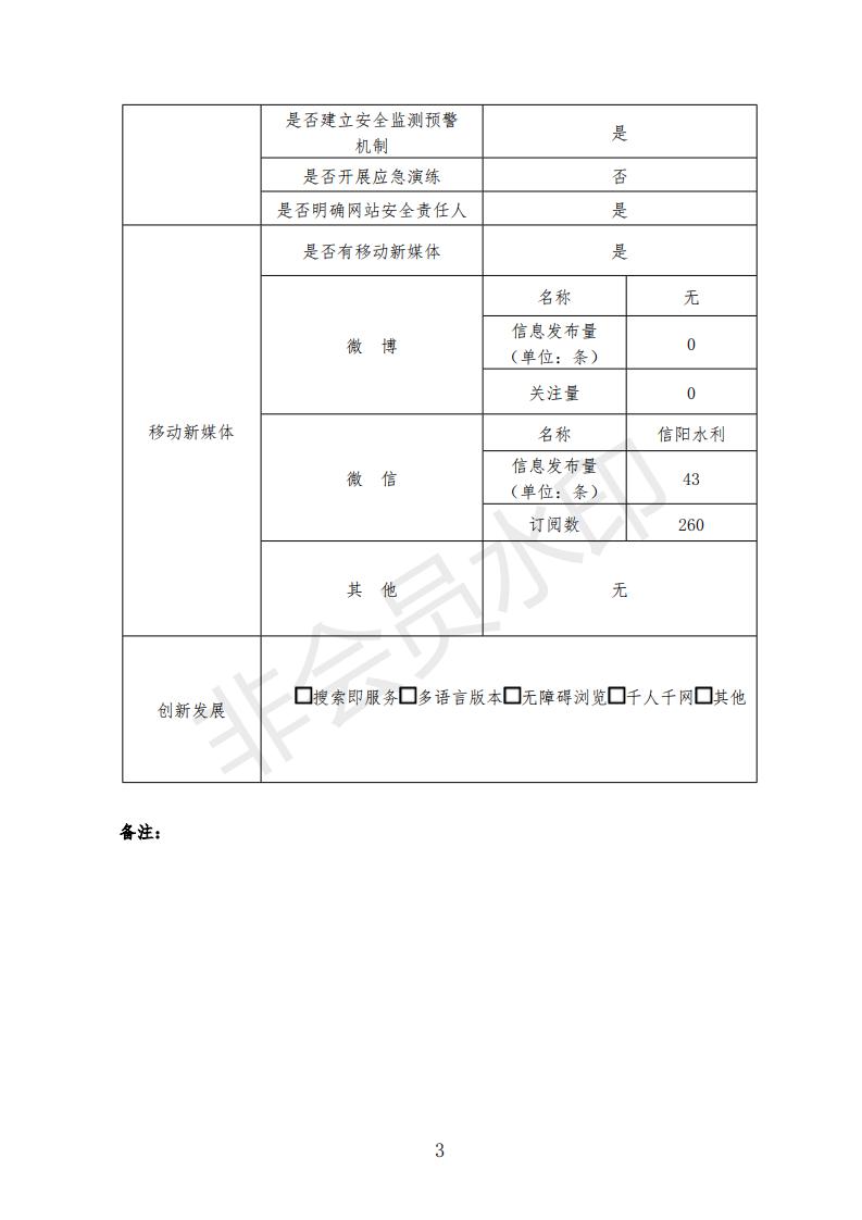 2020年网站工作报表_02.jpg