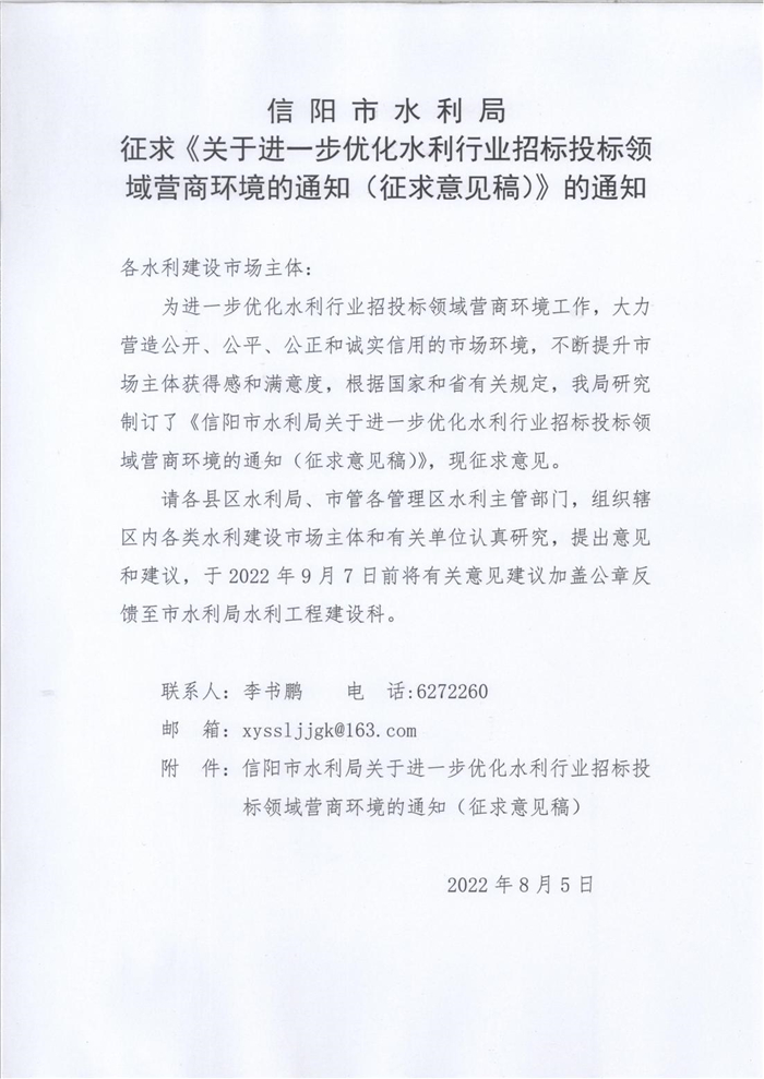 征求意见稿_00.jpg