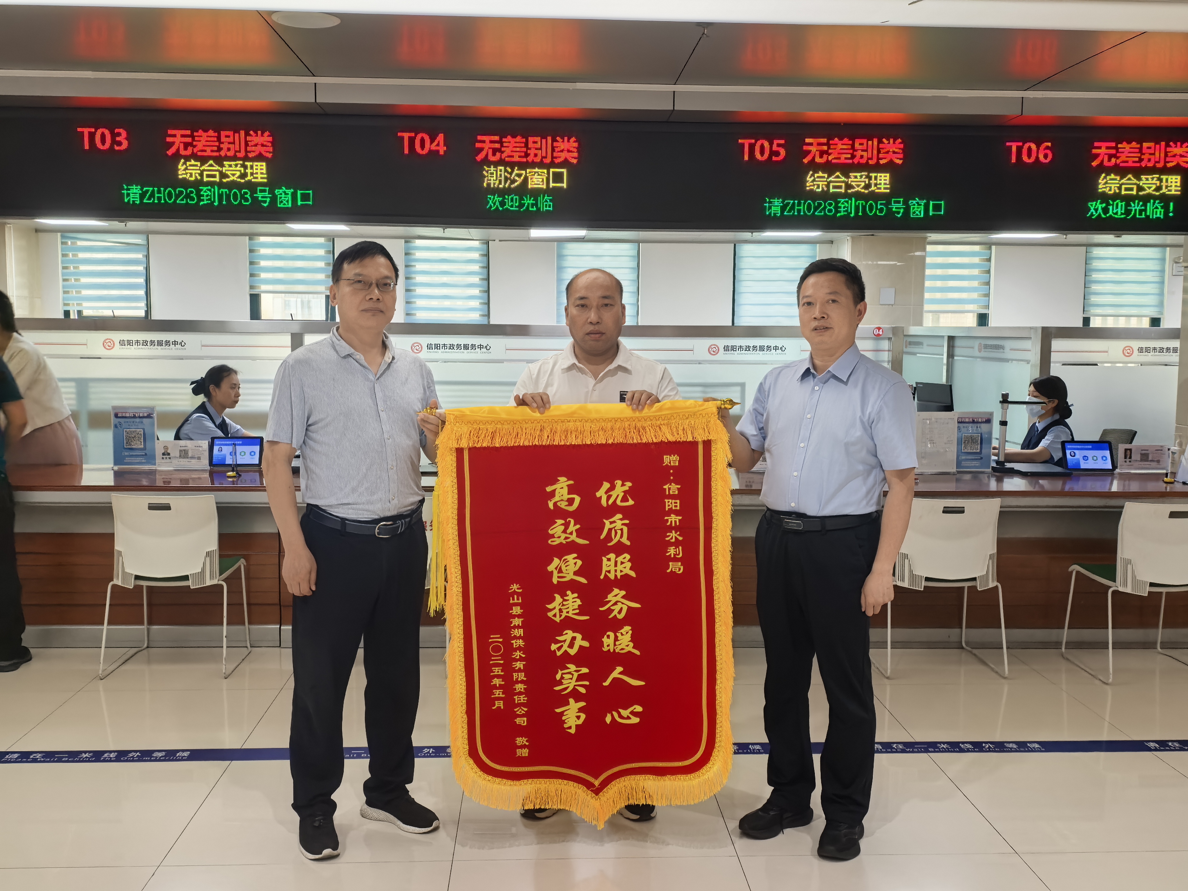 优质服务暖人心 高效便捷办实事