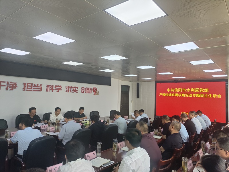 老虎機遊戲党组召开严禁违规吃喝以案促改专题民主生活会