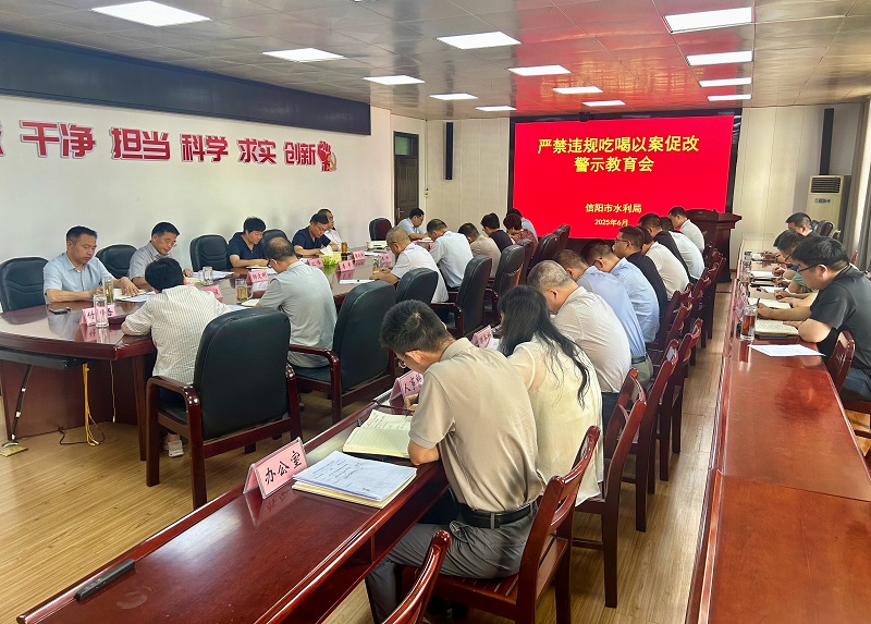 澳門老虎機党组召开严禁违规吃喝以案促改警示教育会
