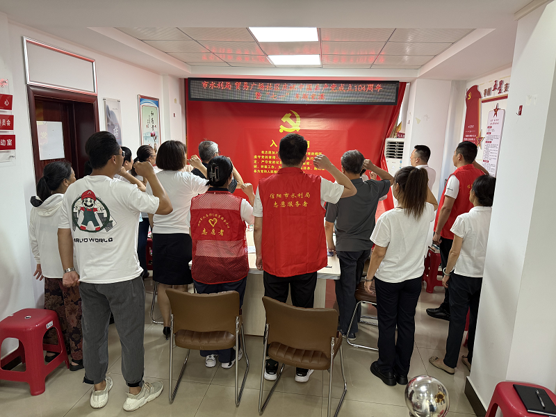 老虎機遊戲联合贸易广场社区开展主题党日活动暨庆祝中国共产党成立104周年“七一”专题党课
