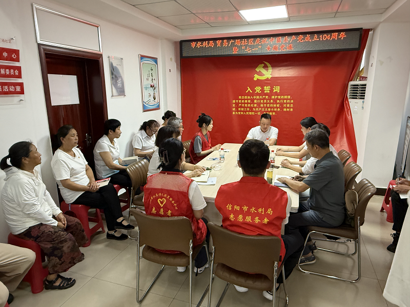 老虎機遊戲联合贸易广场社区开展主题党日活动暨庆祝中国共产党成立104周年“七一”专题党课