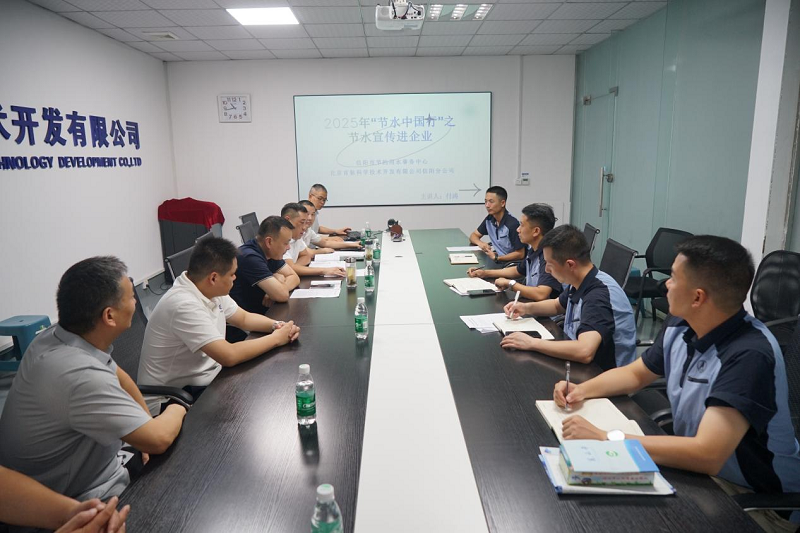 信阳市节约用水事务中心 北京首航科学技术开发有限公司信阳分公司联合开展节水宣传进企业活动